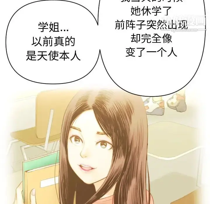 漫画《与学姐的那些事》第2话第44张图