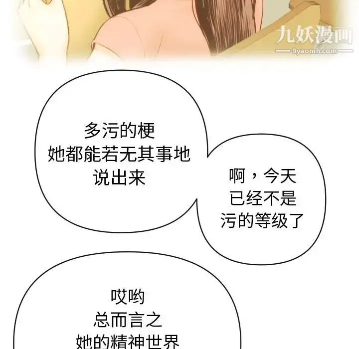 漫画《与学姐的那些事》第2话第45张图