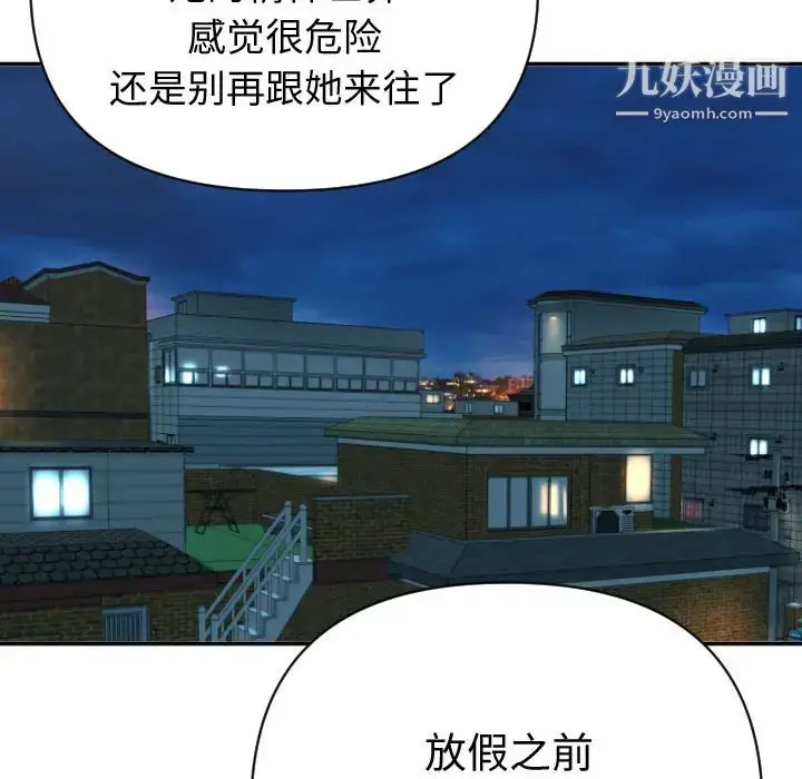漫画《与学姐的那些事》第2话第46张图