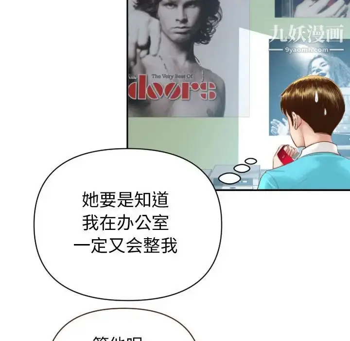 漫画《与学姐的那些事》第2话第52张图