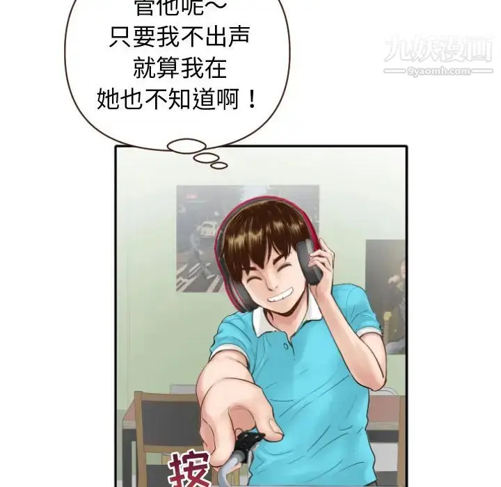 漫画《与学姐的那些事》第2话第53张图