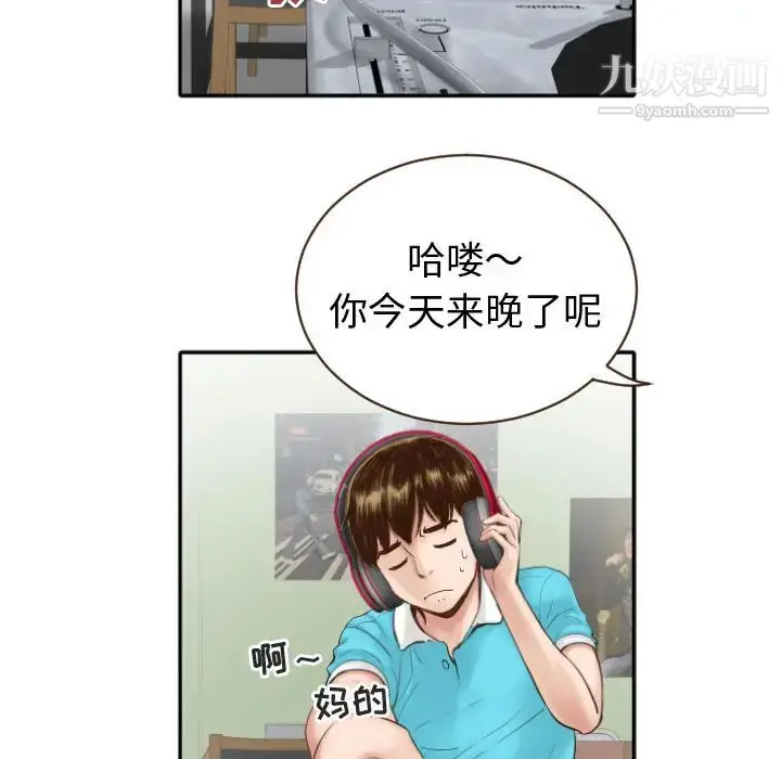 漫画《与学姐的那些事》第2话第54张图