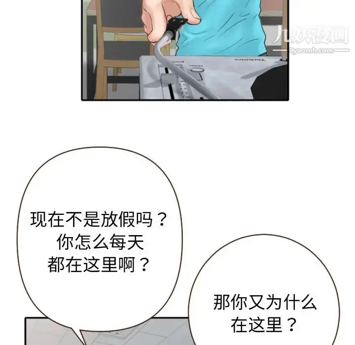 漫画《与学姐的那些事》第2话第55张图