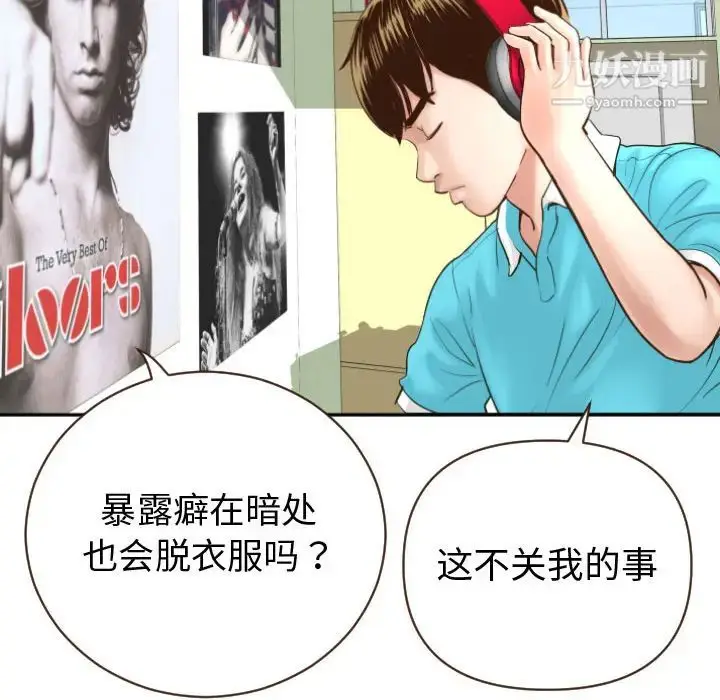 漫画《与学姐的那些事》第2话第59张图