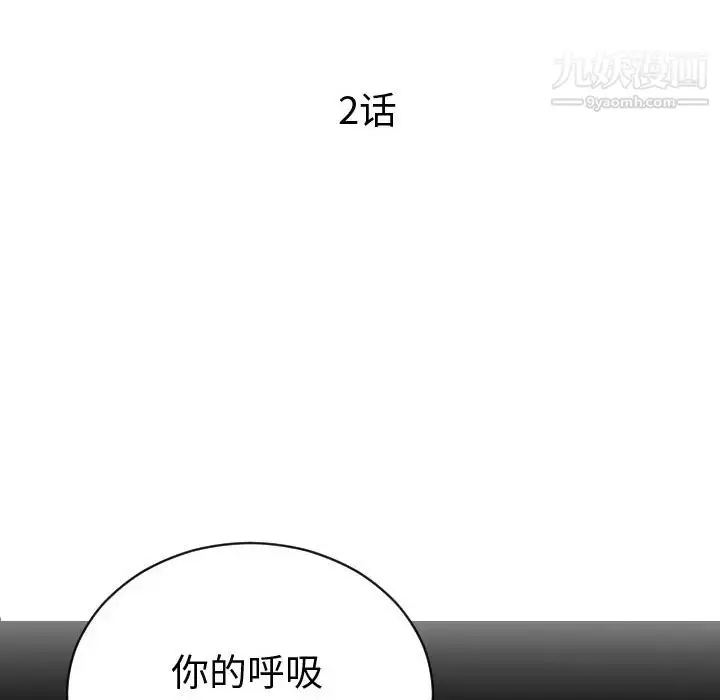 漫画《与学姐的那些事》第2话第6张图
