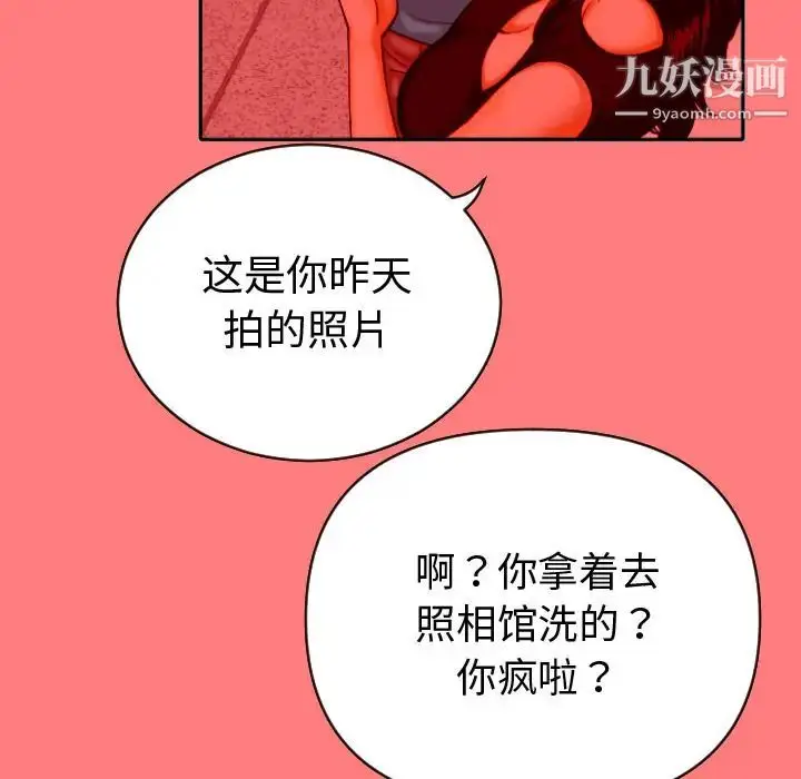 漫画《与学姐的那些事》第2话第65张图