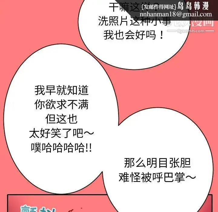 漫画《与学姐的那些事》第2话第67张图