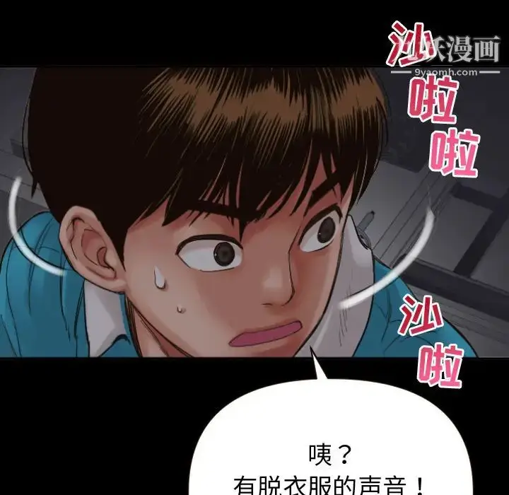 漫画《与学姐的那些事》第2话第73张图