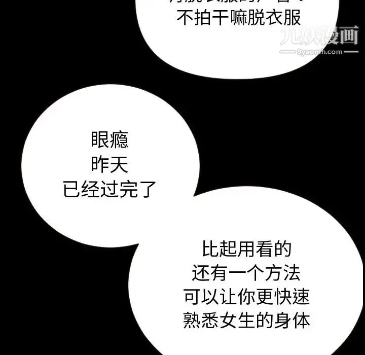 漫画《与学姐的那些事》第2话第74张图