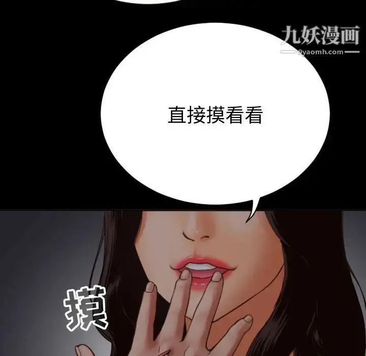 漫画《与学姐的那些事》第2话第76张图