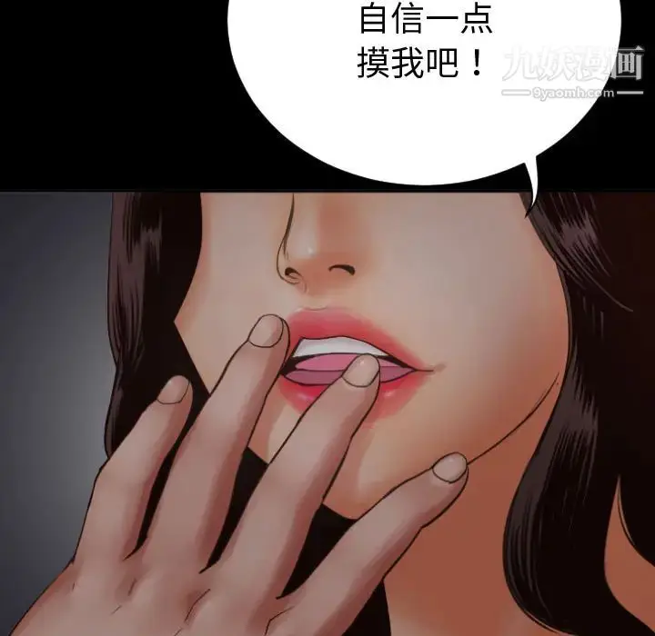 漫画《与学姐的那些事》第2话第78张图