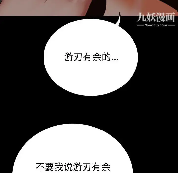 漫画《与学姐的那些事》第2话第79张图