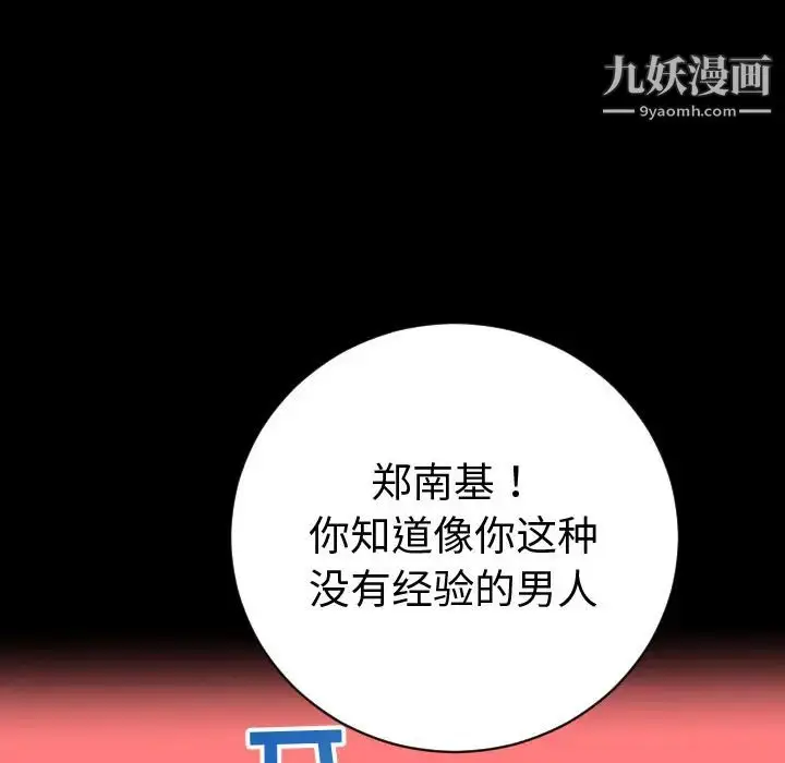 漫画《与学姐的那些事》第2话第8张图