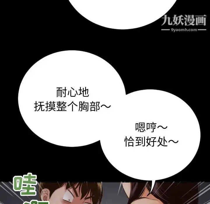 漫画《与学姐的那些事》第2话第82张图