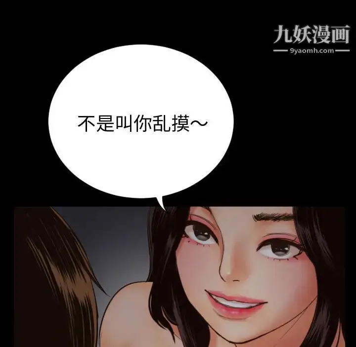 漫画《与学姐的那些事》第2话第89张图