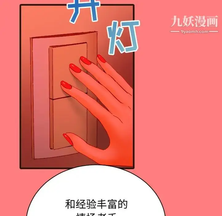 漫画《与学姐的那些事》第2话第9张图