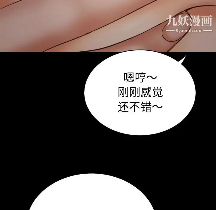 漫画《与学姐的那些事》第2话第92张图