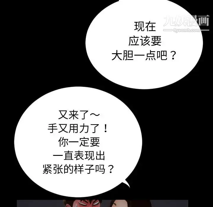 漫画《与学姐的那些事》第2话第96张图