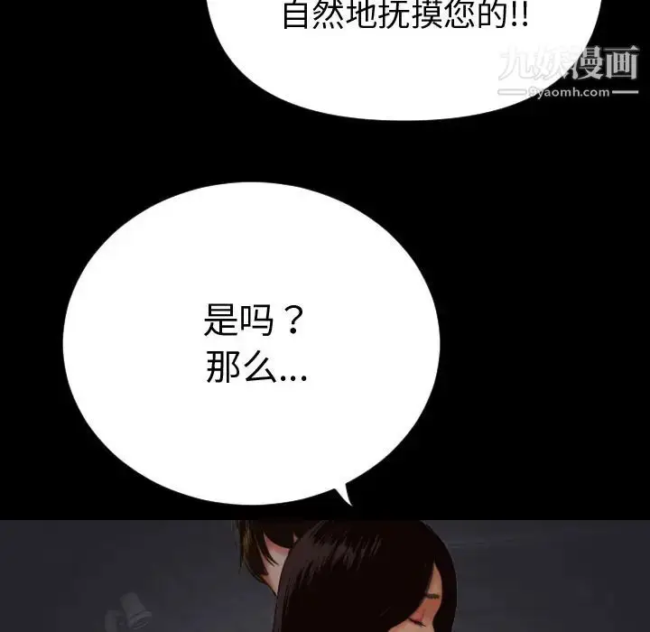 漫画《与学姐的那些事》第2话第98张图