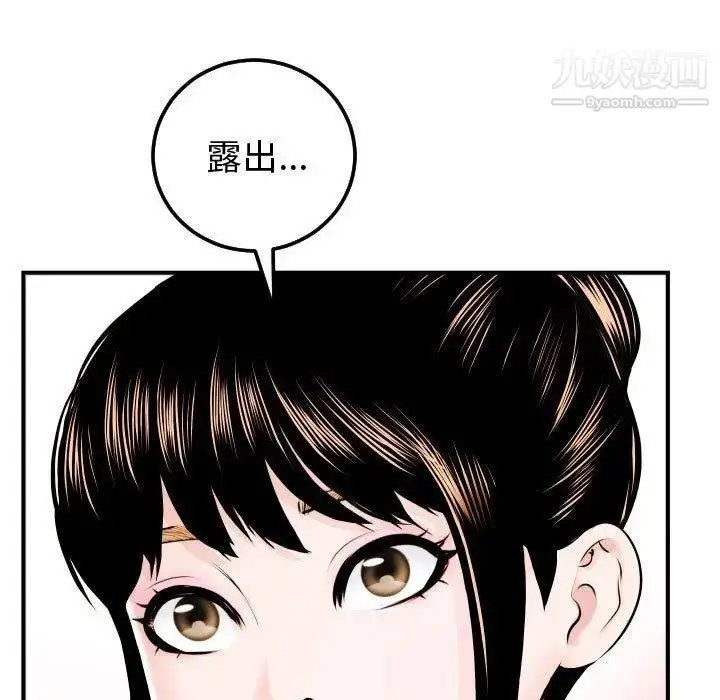 漫画《与学姐的那些事》第22话第11张图