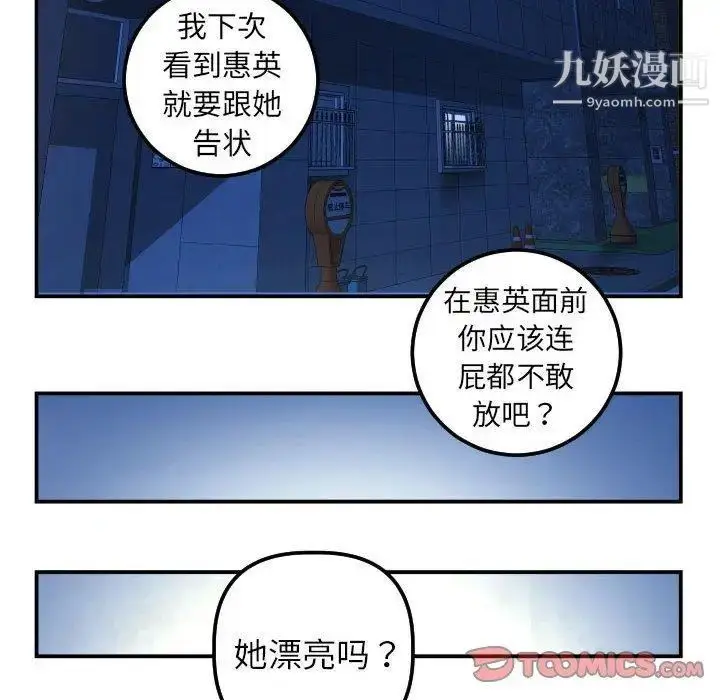 漫画《与学姐的那些事》第22话第117张图