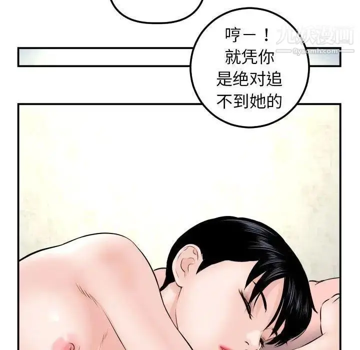 漫画《与学姐的那些事》第22话第118张图