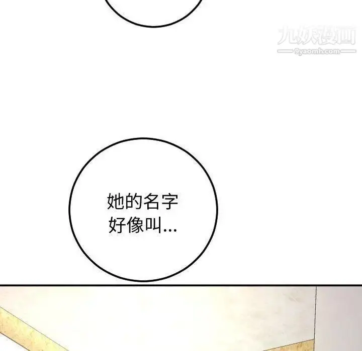 漫画《与学姐的那些事》第22话第125张图