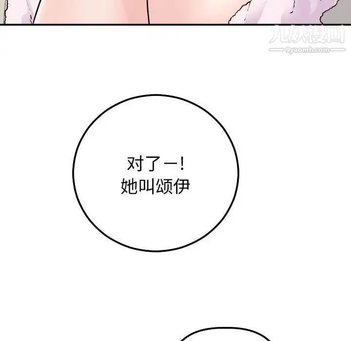 漫画《与学姐的那些事》第22话第128张图