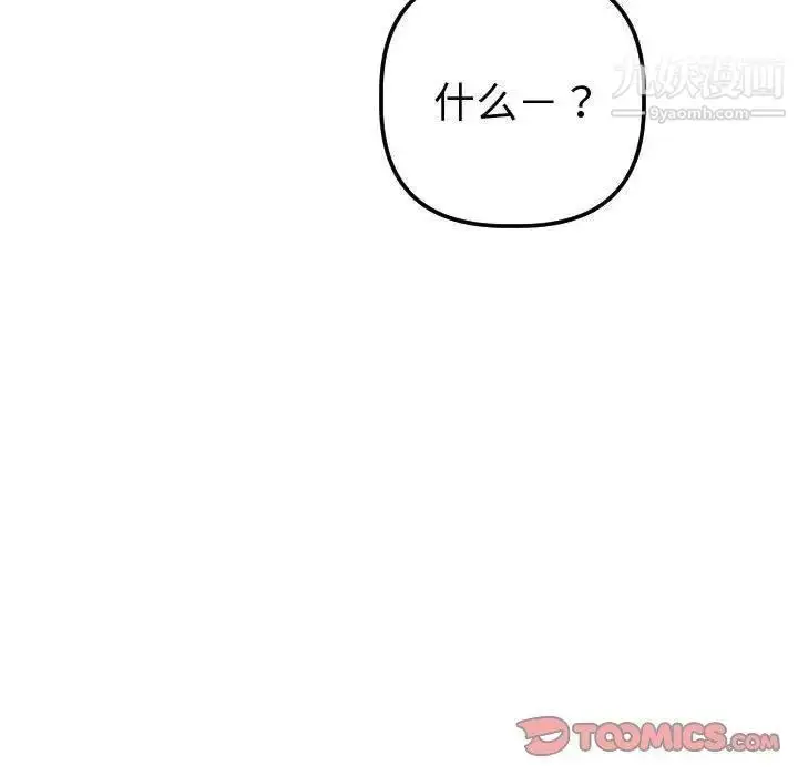 漫画《与学姐的那些事》第22话第129张图
