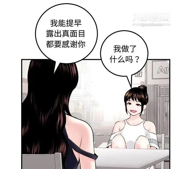 漫画《与学姐的那些事》第22话第13张图