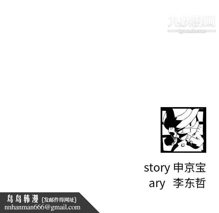 漫画《与学姐的那些事》第22话第130张图