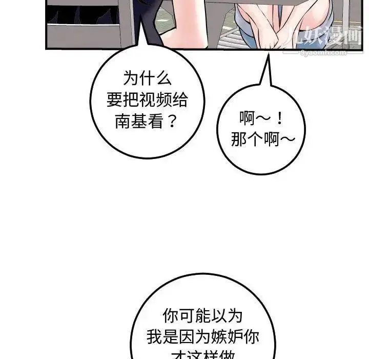漫画《与学姐的那些事》第22话第14张图