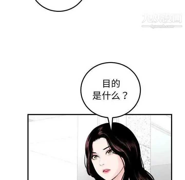 漫画《与学姐的那些事》第22话第16张图