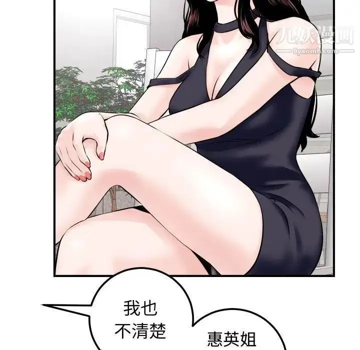 漫画《与学姐的那些事》第22话第17张图