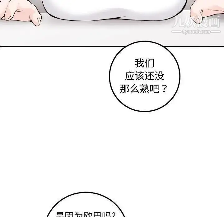 漫画《与学姐的那些事》第22话第25张图