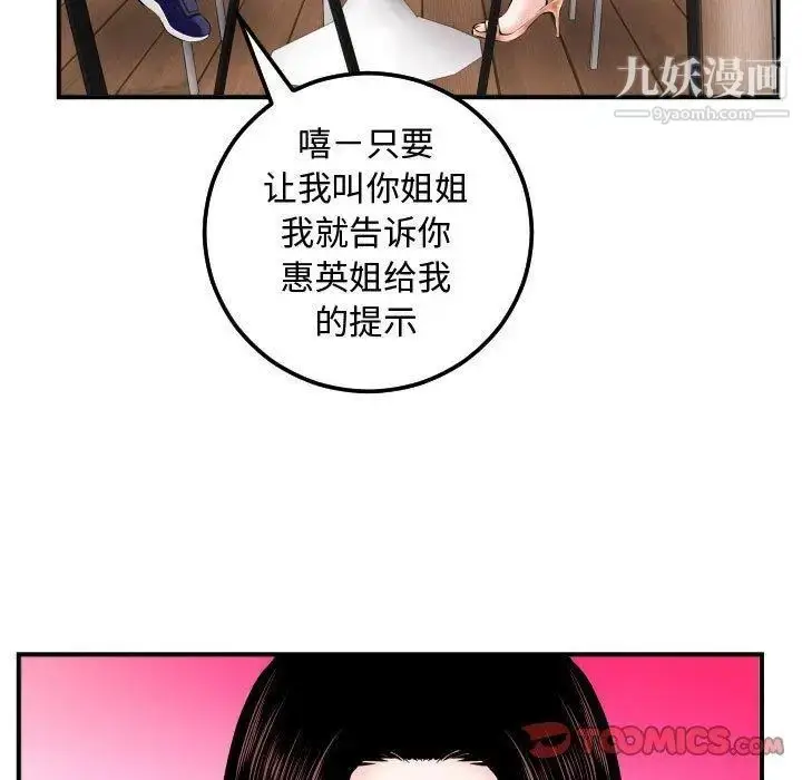 漫画《与学姐的那些事》第22话第27张图