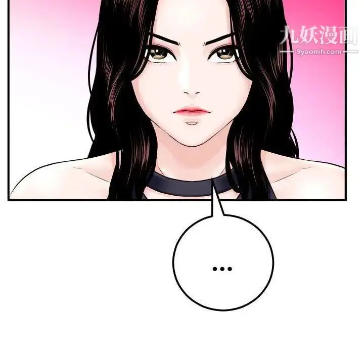 漫画《与学姐的那些事》第22话第28张图