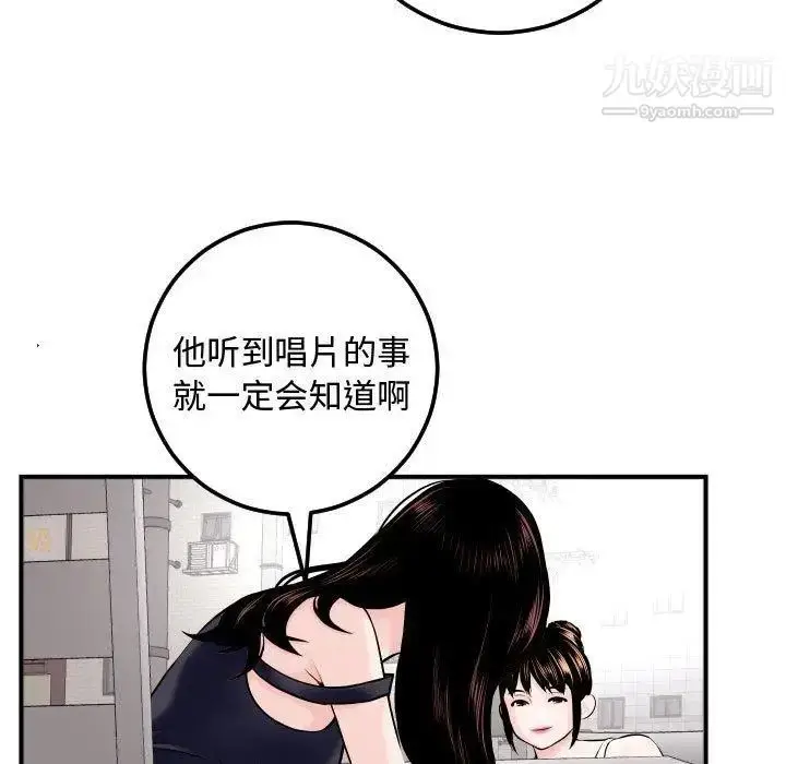 漫画《与学姐的那些事》第22话第31张图