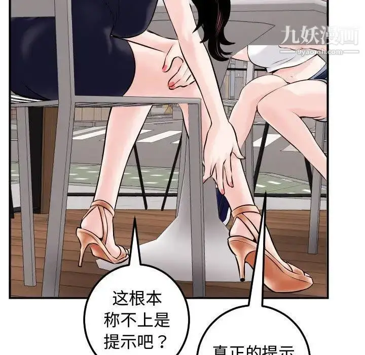 漫画《与学姐的那些事》第22话第32张图
