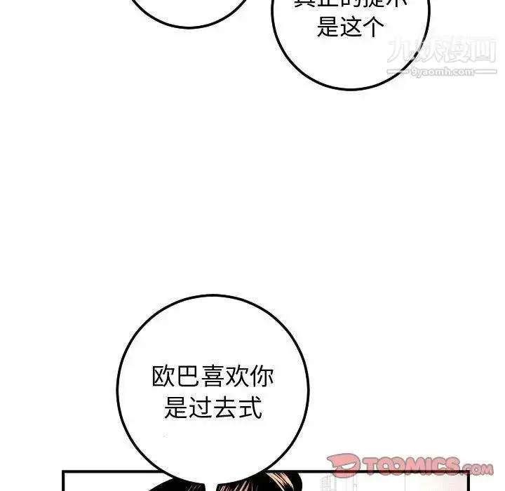 漫画《与学姐的那些事》第22话第33张图