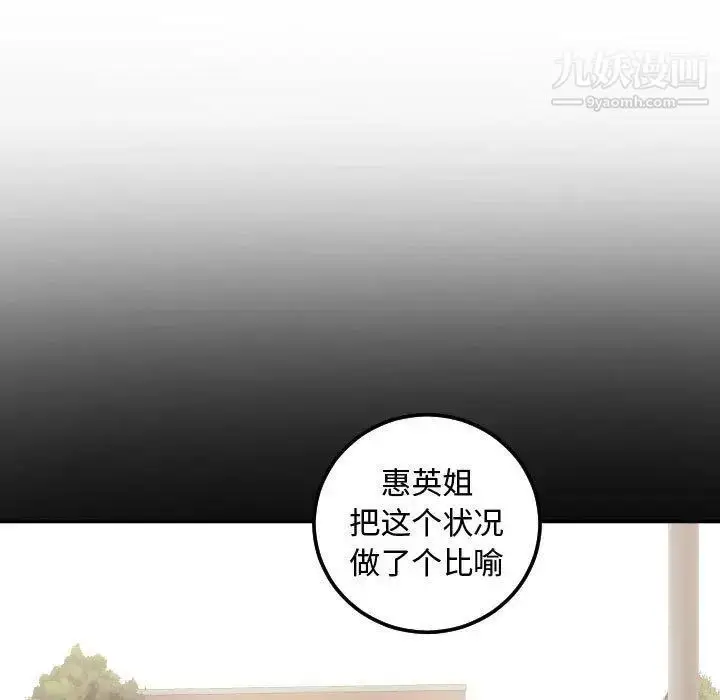 漫画《与学姐的那些事》第22话第37张图