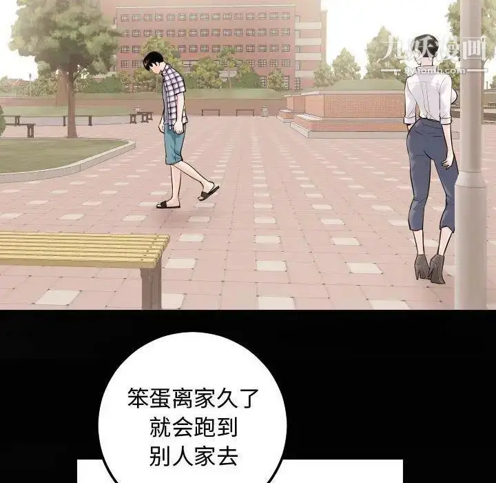 漫画《与学姐的那些事》第22话第38张图