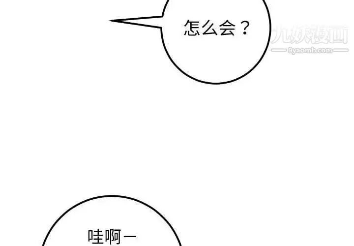 漫画《与学姐的那些事》第22话第4张图