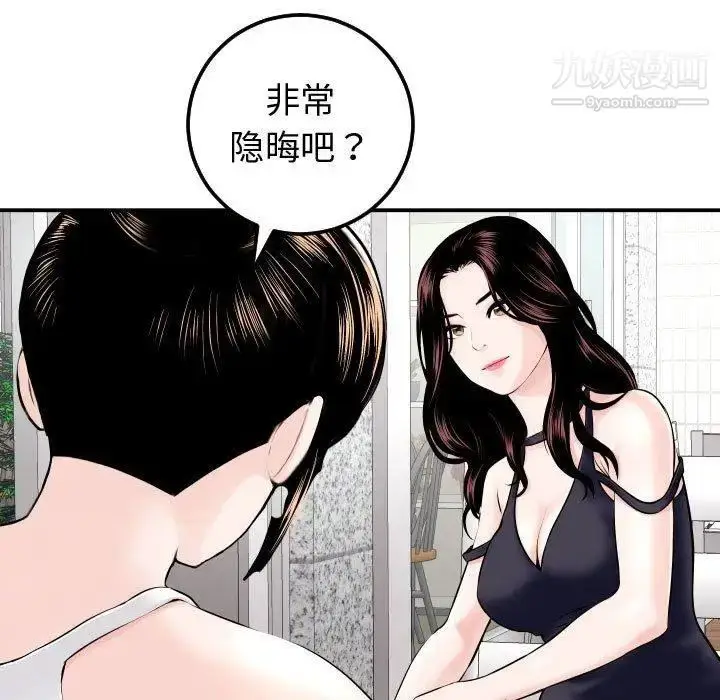 漫画《与学姐的那些事》第22话第41张图
