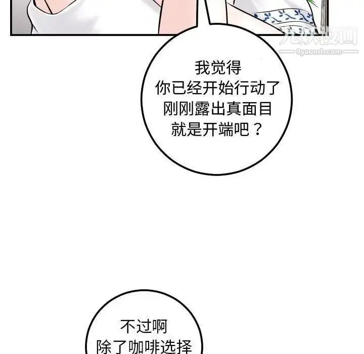 漫画《与学姐的那些事》第22话第44张图