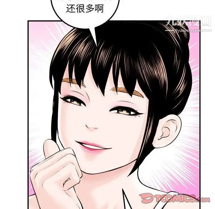 漫画《与学姐的那些事》第22话第45张图