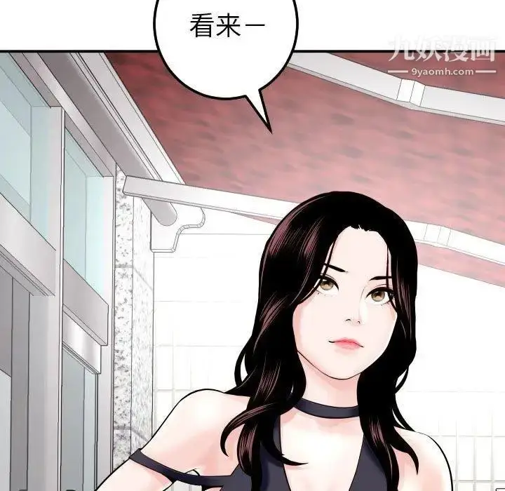 漫画《与学姐的那些事》第22话第47张图