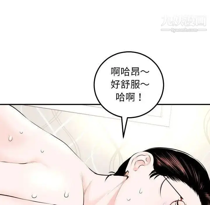 漫画《与学姐的那些事》第22话第53张图