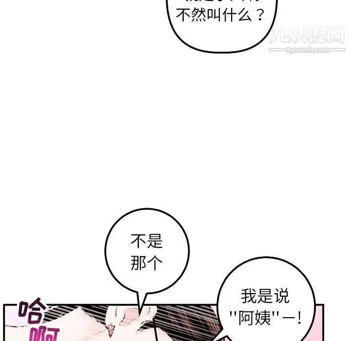 漫画《与学姐的那些事》第22话第59张图