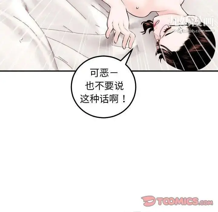 漫画《与学姐的那些事》第22话第63张图